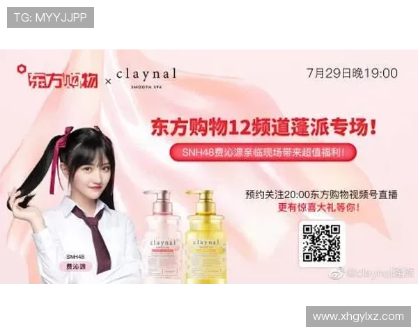 东方购物直播精彩回看：不容错过的购物盛宴